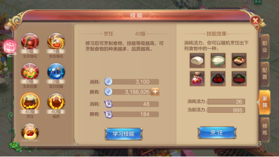 《自由幻想手游》家族技能点哪些？职业决定你的路