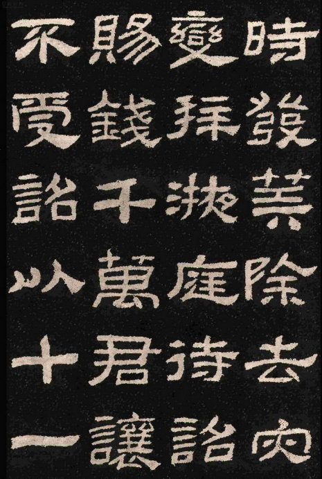 隶书精品《肥致碑》为伪汉碑？附二种拓片展示