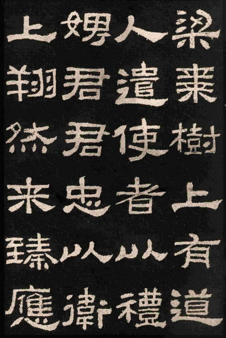 隶书精品《肥致碑》为伪汉碑？附二种拓片展示