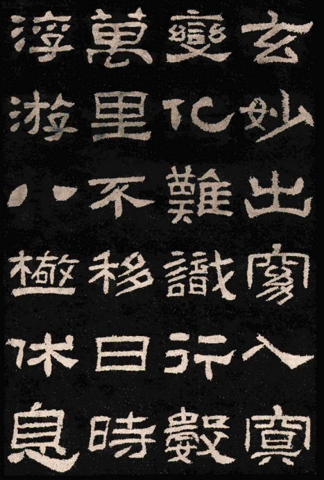隶书精品《肥致碑》为伪汉碑？附二种拓片展示