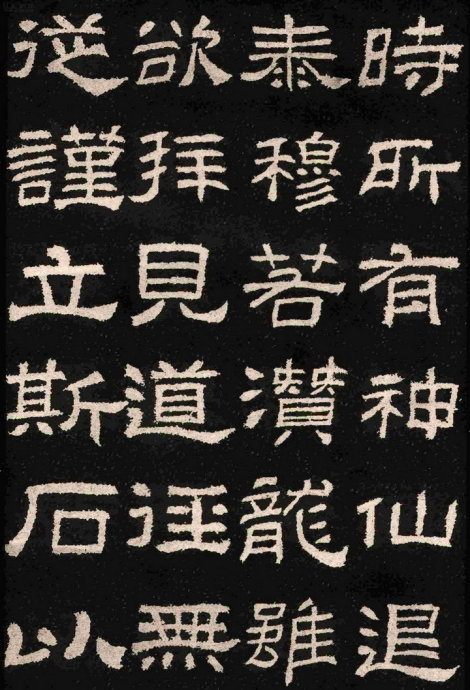 隶书精品《肥致碑》为伪汉碑？附二种拓片展示