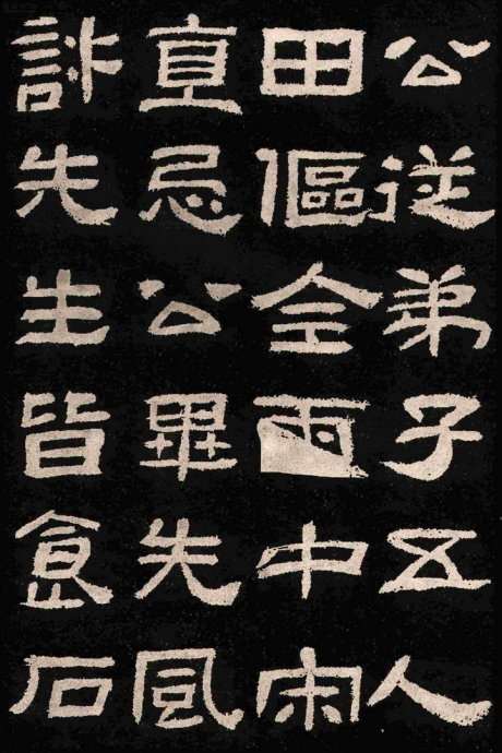 隶书精品《肥致碑》为伪汉碑？附二种拓片展示