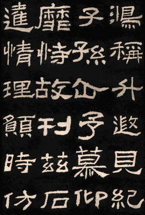 隶书精品《肥致碑》为伪汉碑？附二种拓片展示