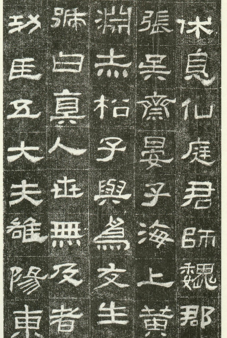 隶书精品《肥致碑》为伪汉碑？附二种拓片展示