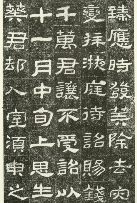 隶书精品《肥致碑》为伪汉碑？附二种拓片展示