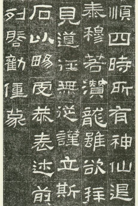 隶书精品《肥致碑》为伪汉碑？附二种拓片展示