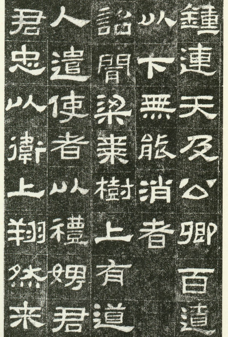 隶书精品《肥致碑》为伪汉碑？附二种拓片展示