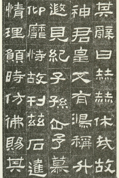 隶书精品《肥致碑》为伪汉碑？附二种拓片展示