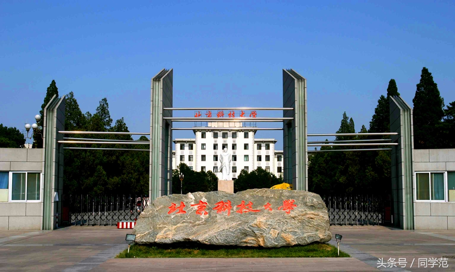 玩套路：北京这些普通大学校名“碰瓷”名校，档次提升，生源大涨