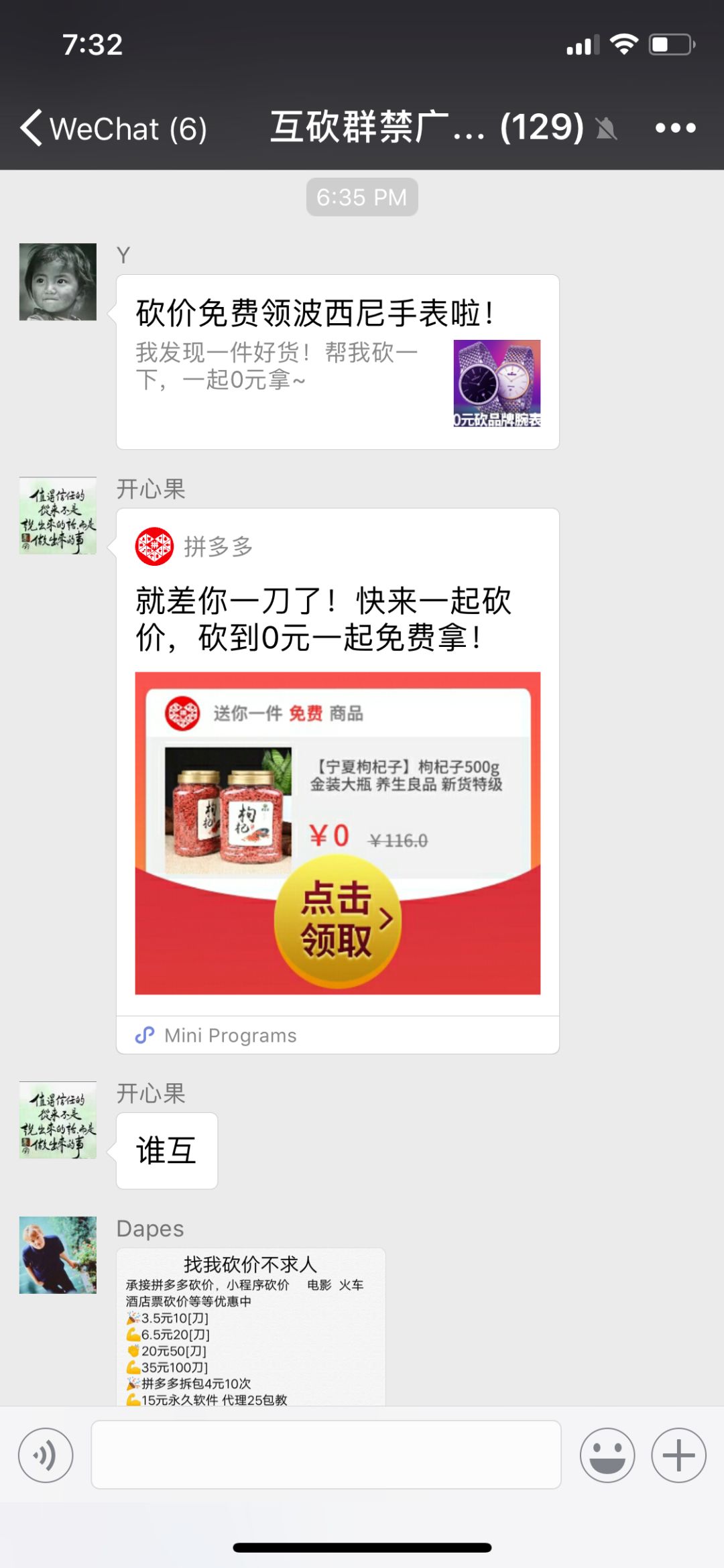 背1万元的包，穿20块的衣服，拼多多用户的折叠人生