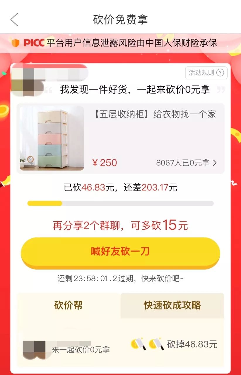 背1万元的包，穿20块的衣服，拼多多用户的折叠人生