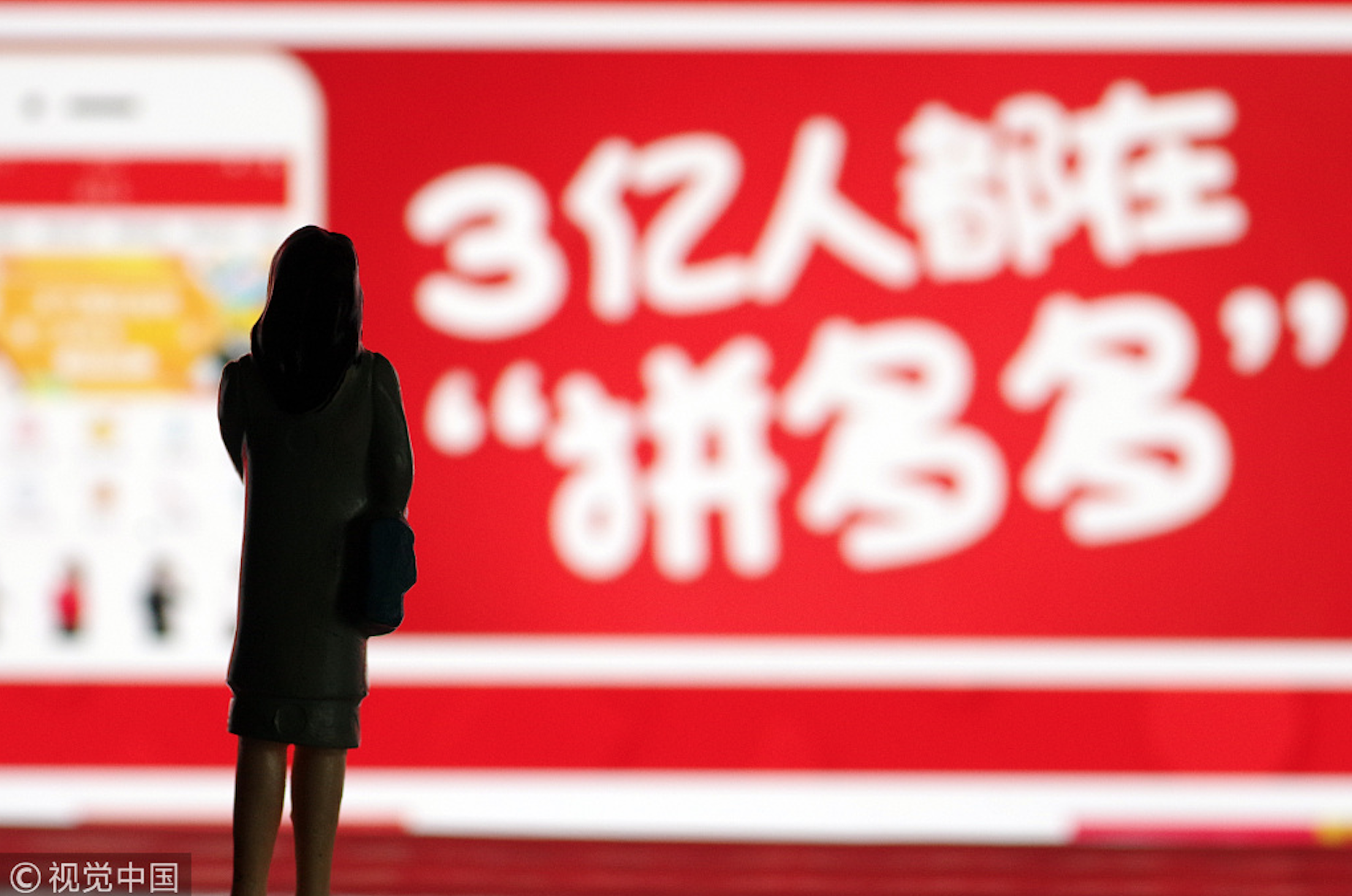 背1万元的包，穿20块的衣服，拼多多用户的折叠人生