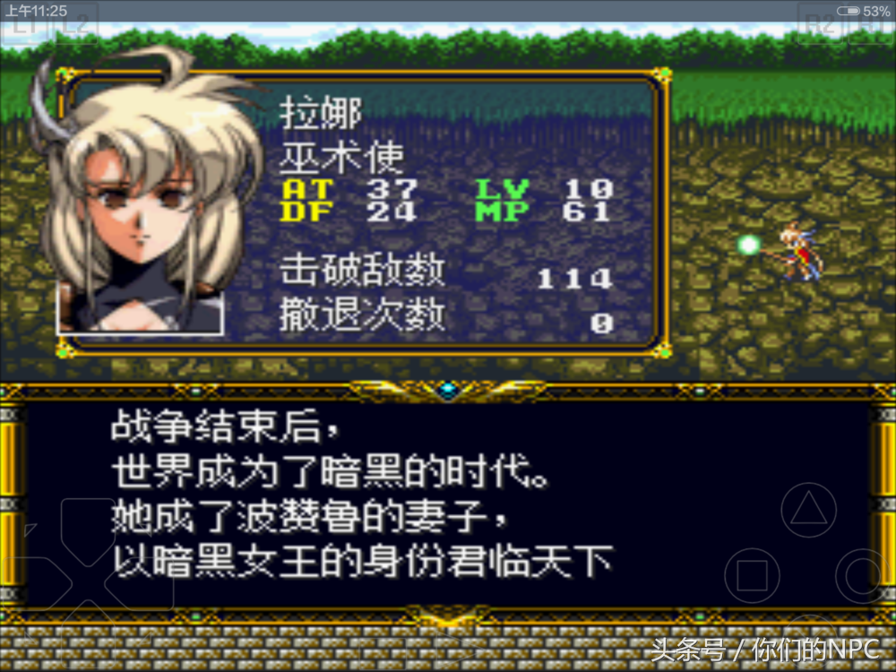 经典游戏《梦幻模拟战2》的路线选择