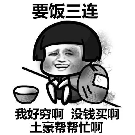 绝交三连表情包：你是谁啊，我不认识你，离我远点