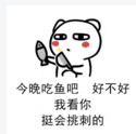 杠精表情包：今天吃鸡蛋吧，我看你挺会挑骨头的