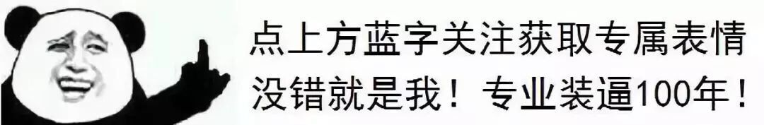 每日斗图系列8.19