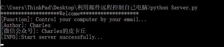 如何用Python远程控制自己的电脑？其实用邮件就可以做到这一点
