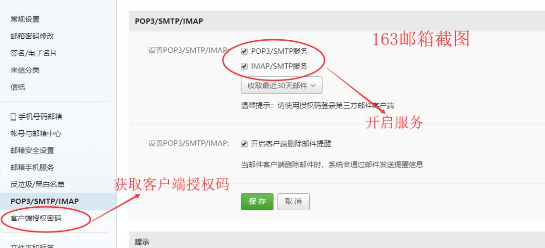 如何用Python远程控制自己的电脑？其实用邮件就可以做到这一点