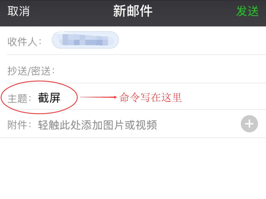 如何用Python远程控制自己的电脑？其实用邮件就可以做到这一点