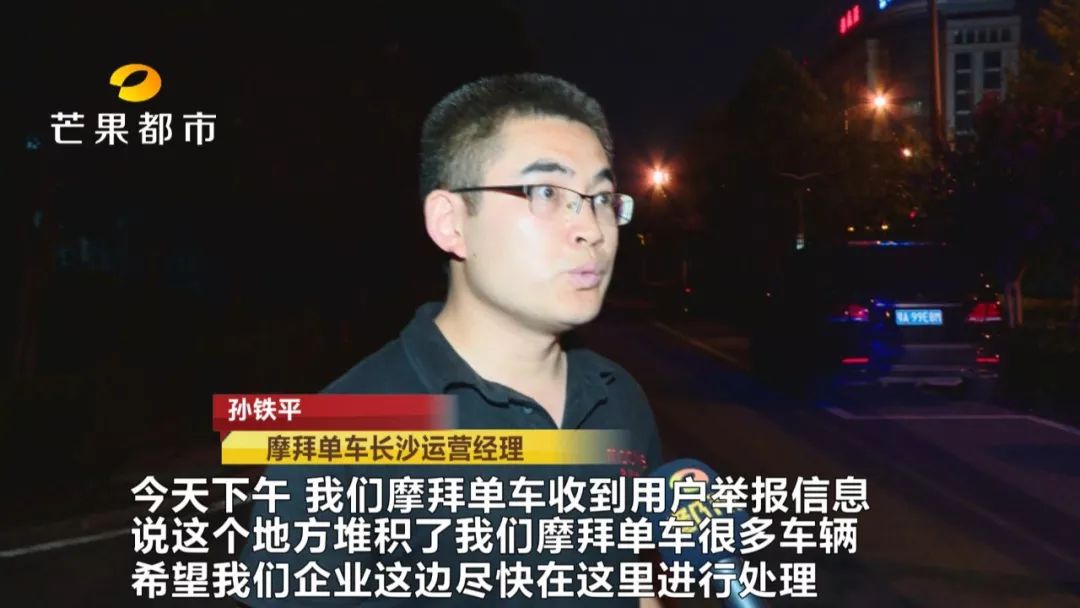中南大学保安挟车要价？摩拜需缴8万保管费才能拖车，校方回应……