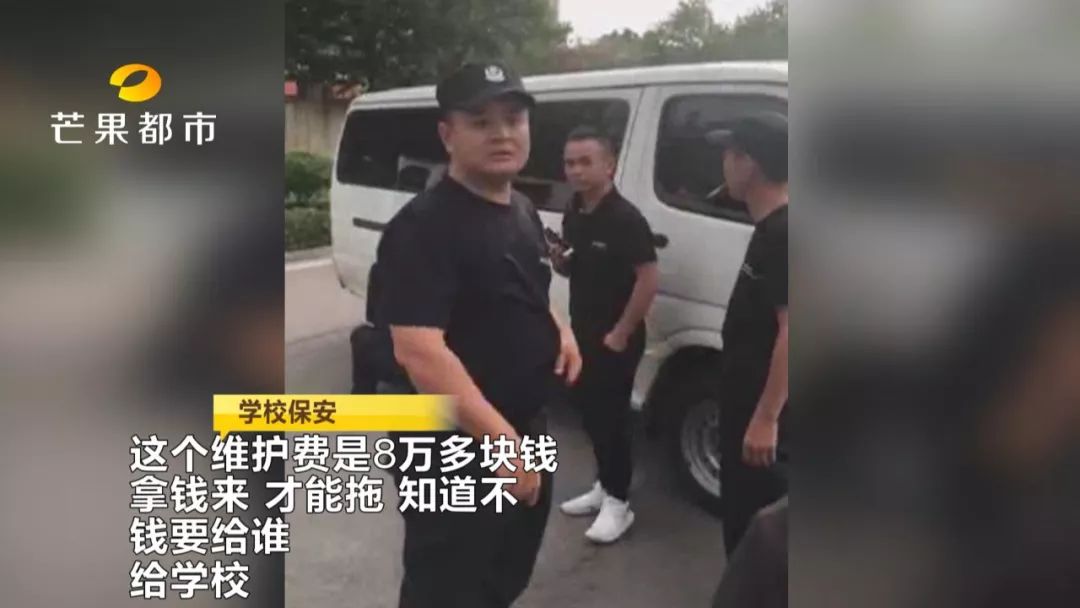 中南大学保安挟车要价？摩拜需缴8万保管费才能拖车，校方回应……