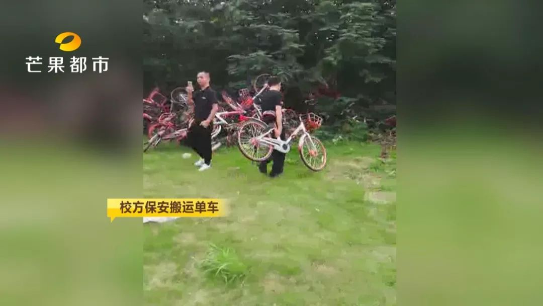 中南大学保安挟车要价？摩拜需缴8万保管费才能拖车，校方回应……