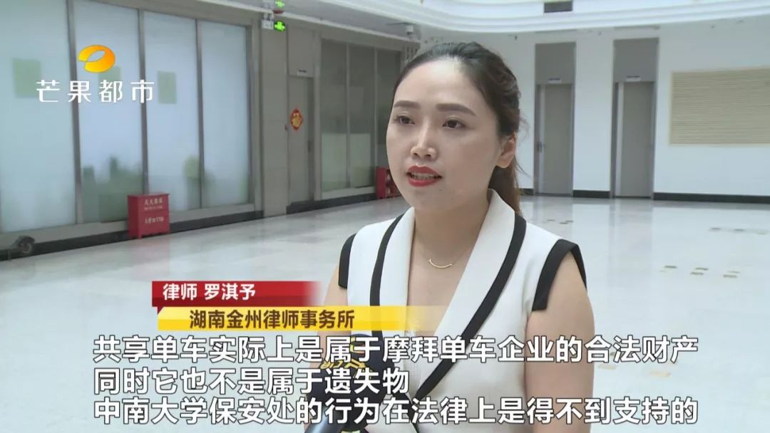 中南大学保安挟车要价？摩拜需缴8万保管费才能拖车，校方回应……