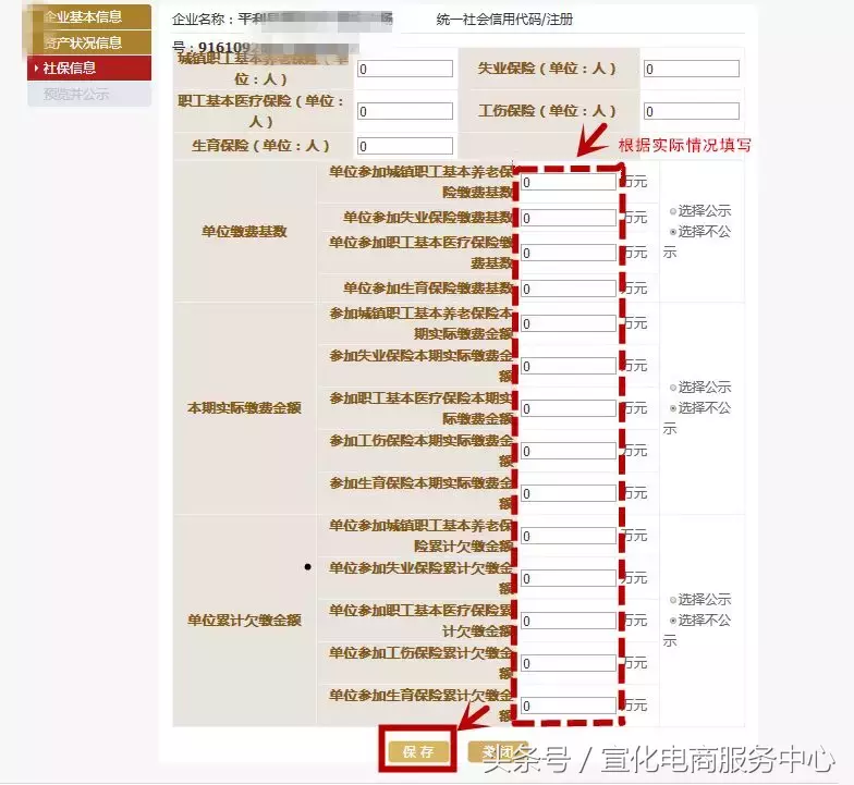 河南省企业、个体工商户信用信息公示（年报）操作步骤指南