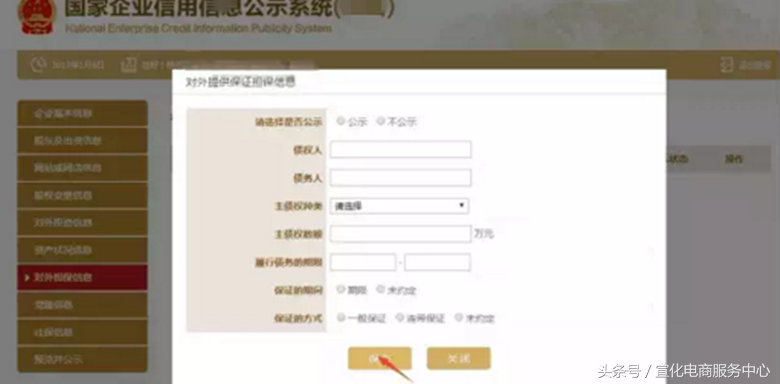 河南省企业、个体工商户信用信息公示（年报）操作步骤指南
