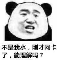 所以，能理解我吗