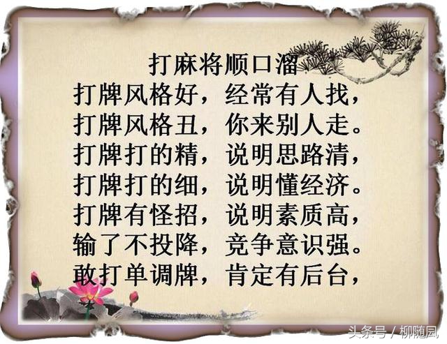 麻将名人名言麻将名言名句