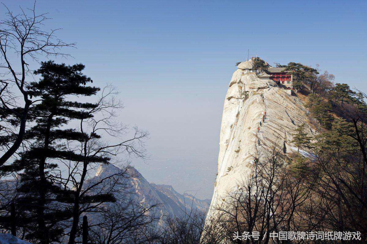 七首“西岳”华山古诗词，赏“奇险天下第一山”景色与文化