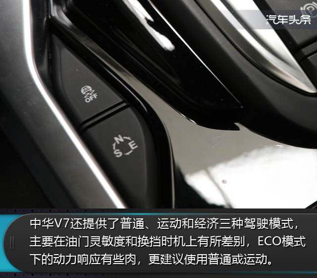 宝马发动机带来了什么？试驾华晨中华V7