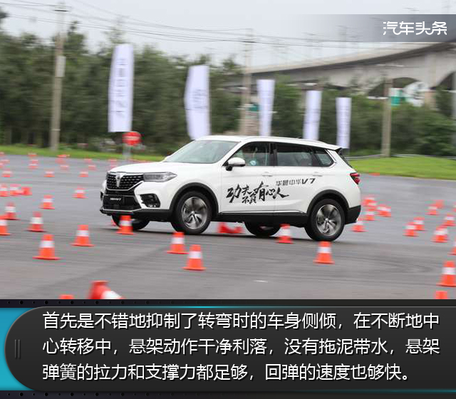 宝马发动机带来了什么？试驾华晨中华V7