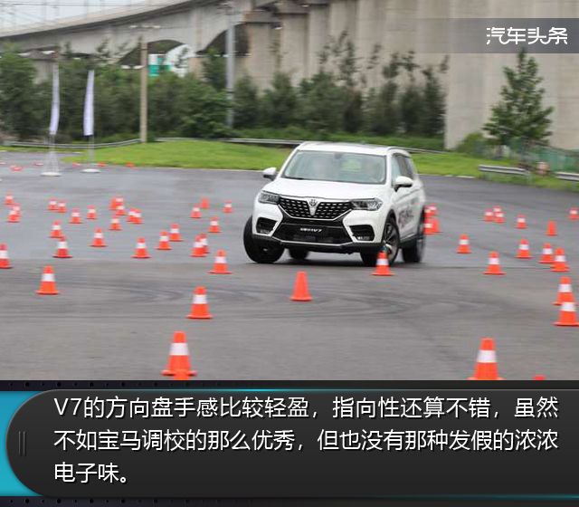 宝马发动机带来了什么？试驾华晨中华V7