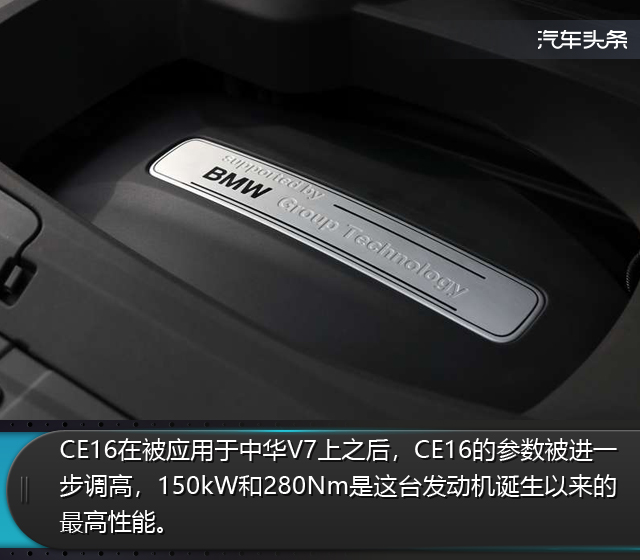宝马发动机带来了什么？试驾华晨中华V7