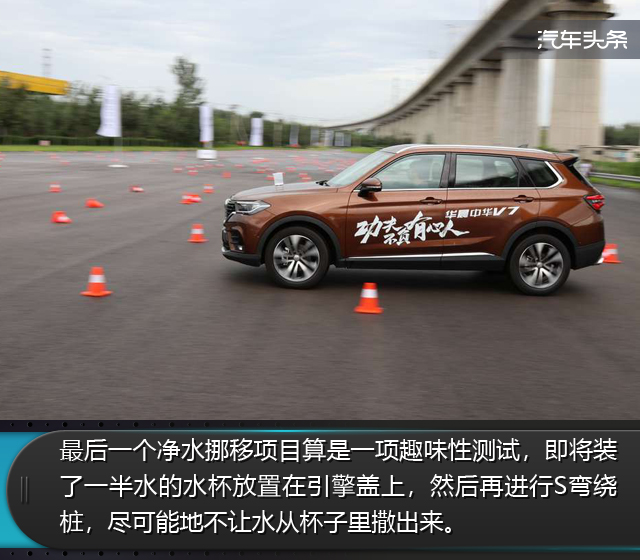 宝马发动机带来了什么？试驾华晨中华V7