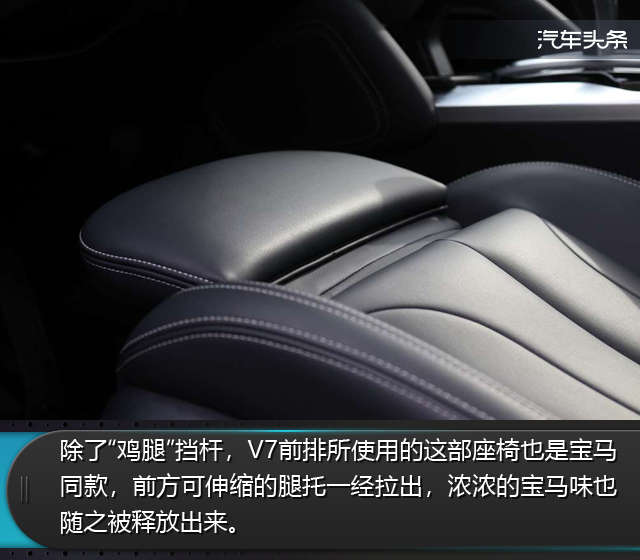 宝马发动机带来了什么？试驾华晨中华V7