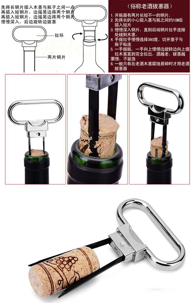 红酒开瓶器怎么用？开瓶器全方位图解，一眼就会