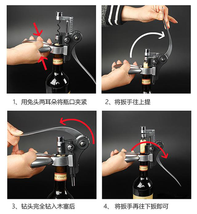 红酒开瓶器怎么用？开瓶器全方位图解，一眼就会