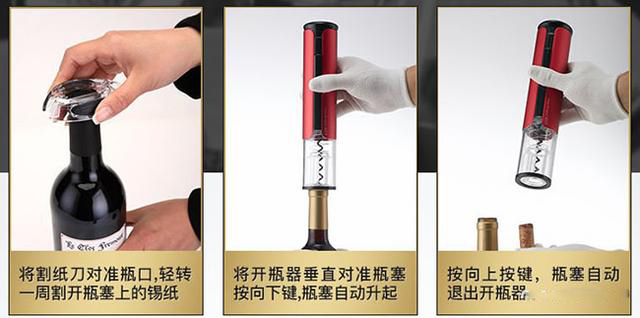 红酒开瓶器怎么用？开瓶器全方位图解，一眼就会