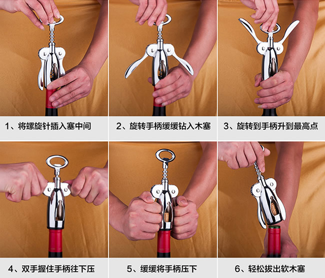 红酒开瓶器怎么用？开瓶器全方位图解，一眼就会