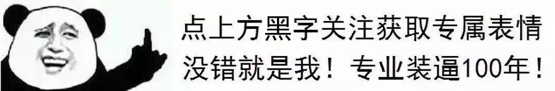 每日斗图系列8.23