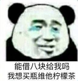 借钱套路表情包：能借一块给我吗？我想买小布丁