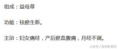 这17个常见妇科病的中药方，价值不可估量！建议人手一份！