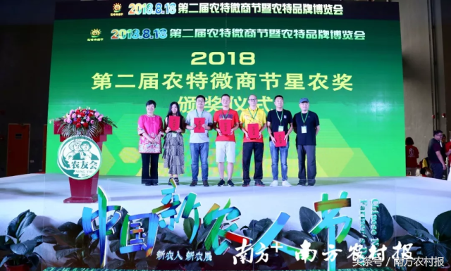 第二届农特微商节隆重举办！5000名新农人相会广州，规模空前