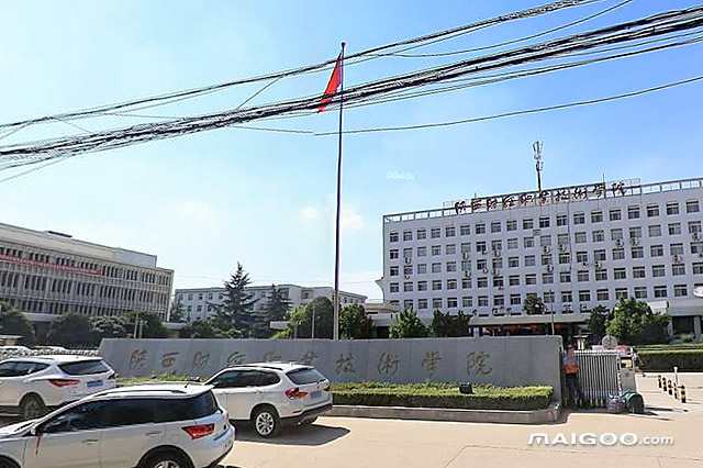 陕西十大专科学校排名 陕西十大高职院校 陕西最好的十大专科院校