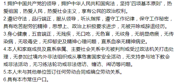 保定人才招聘（河北机关事业单位招聘啦）