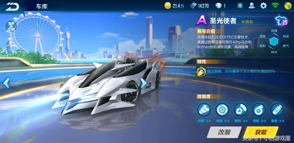 手游QQ飞车：顶级五喷A车未上架前再做改动，喷焰特效获玩家好评