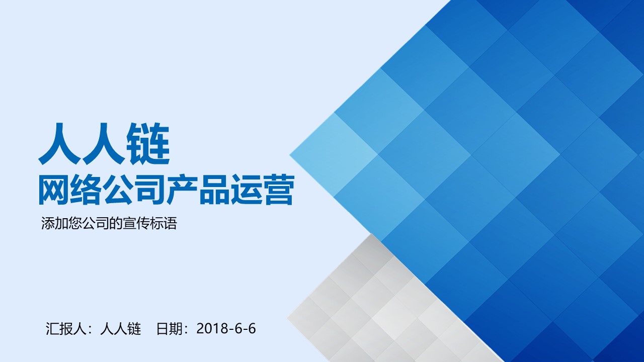 实用商务总结PPT模板，用碧海蓝天的颜色重建你的方案